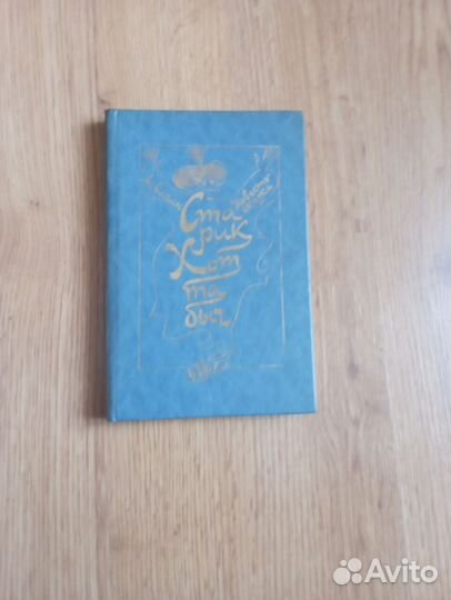 Советские детские книги