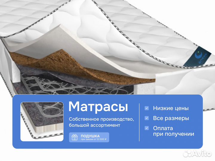 Матрас односпальный 19 см