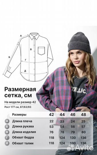 Рубашка в клетку Bedaze оверсайз