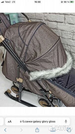 Санки galaxy glory gloss