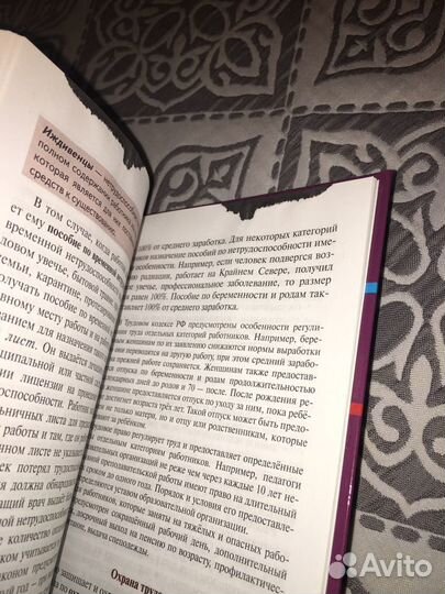 Право, основы правовой культуры Певцова