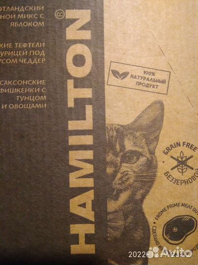 Влажный корм для кошек hamilton
