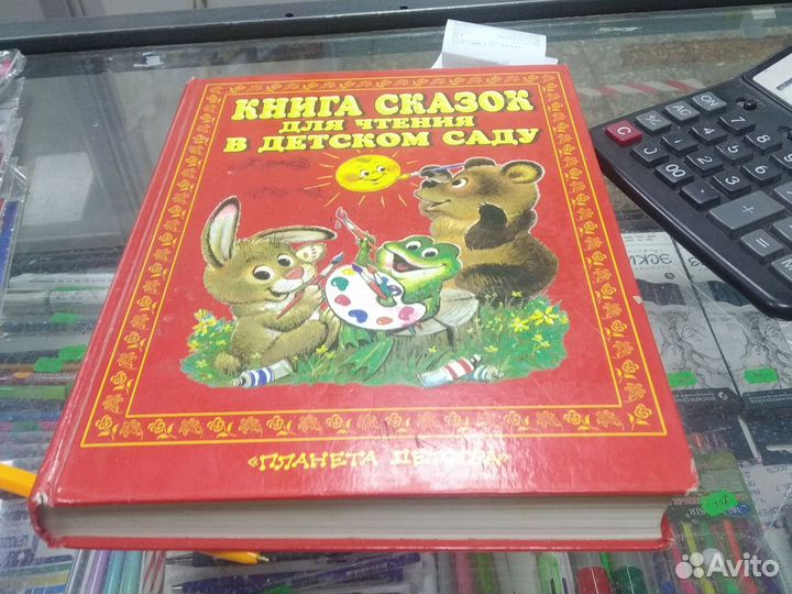 Книга для чтения в детском саду