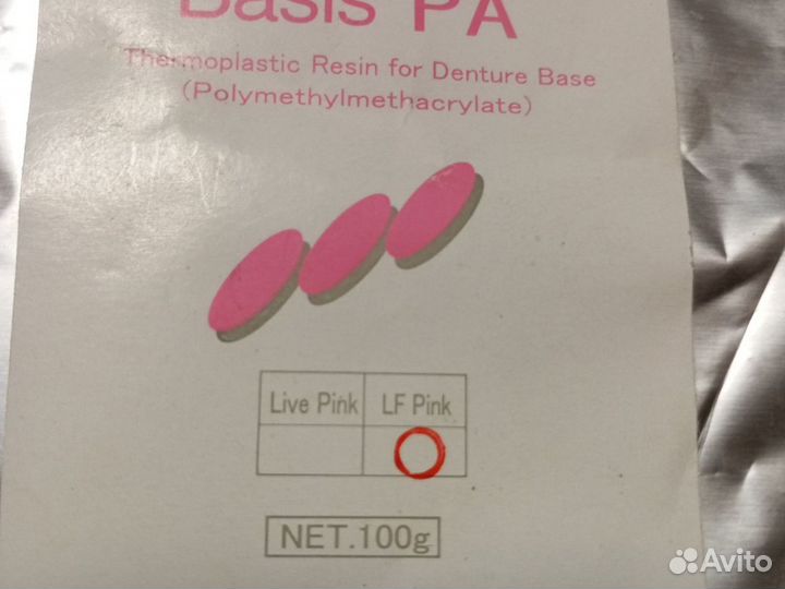 Зуботехническая Термопластмасса Yamahachi