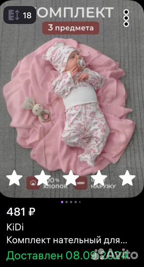 Детская одежда пакетом