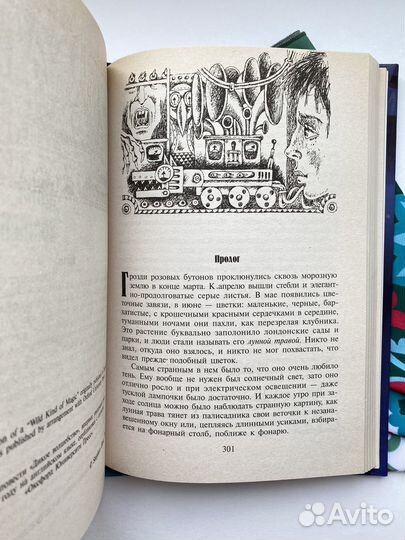 Страна без волшебства / Элбоз