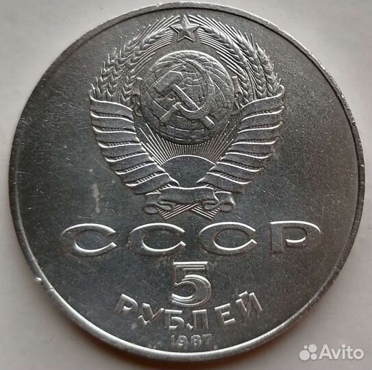 Юбилейные монеты СССР