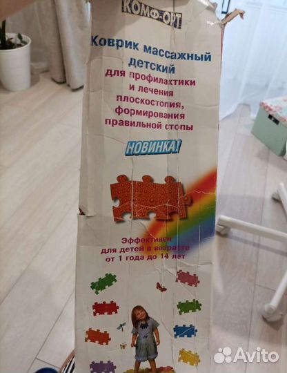 Коврик массажа для ног