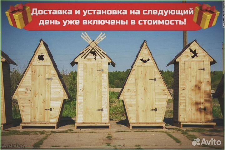Уличный туалет прямоугольник STH