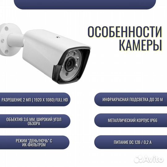 Комплект видеонаблюдения, 4 (кам) 2 Мп и 5 Мп