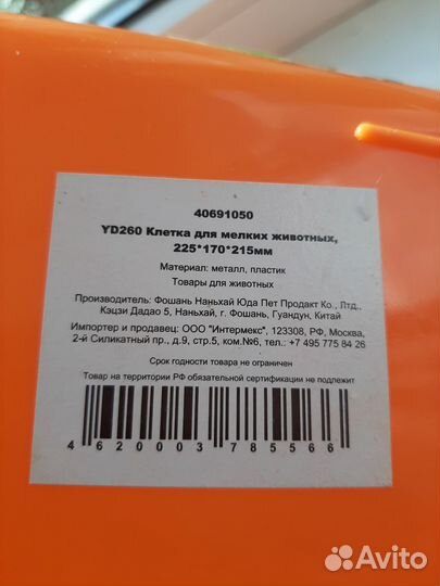 Клетка для грызунов,хомячок и др