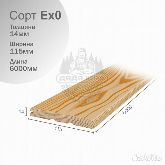 Вагонка Штиль