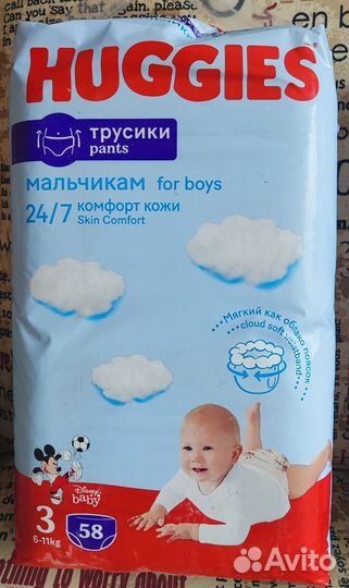 Подгузники трусики хаггис для мальчиков 3размер