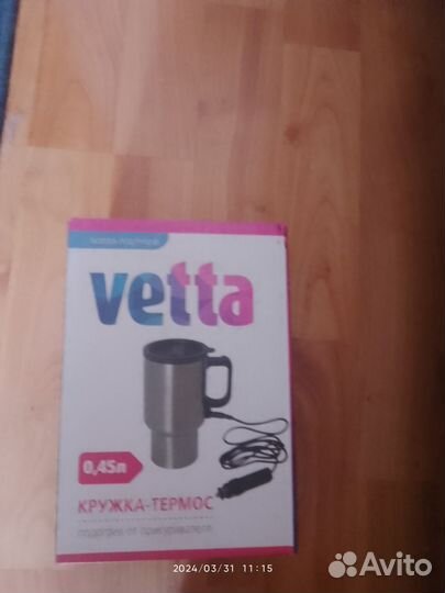 Кружка-термос