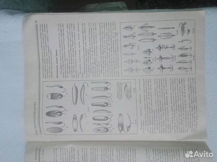 Журнал рыболов