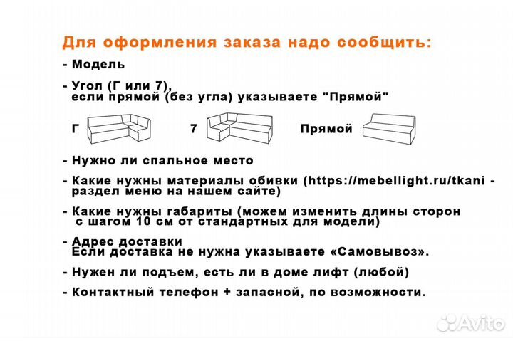 Кухонный диван (спальное место + ящик)