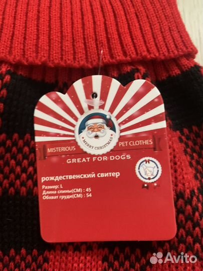 Одежда для собаки