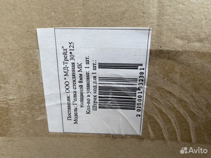 Стеклянные полки