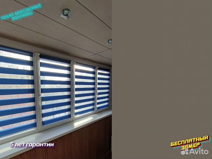 Плиссе жалюзи день ночь