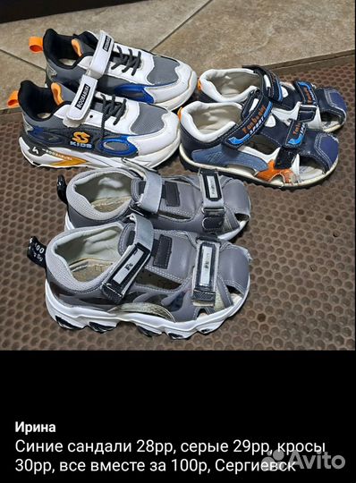 Обувь для мальчика 28 - 30 размер