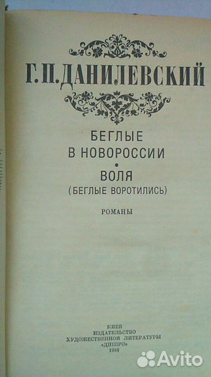 Книга. Романы