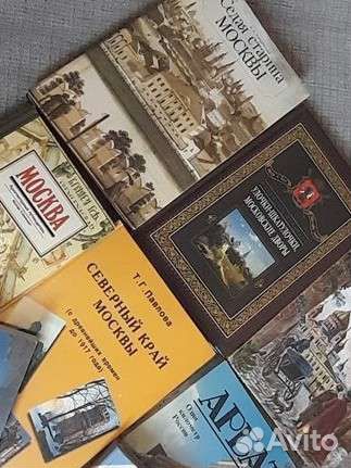 Москва- книги о Москве