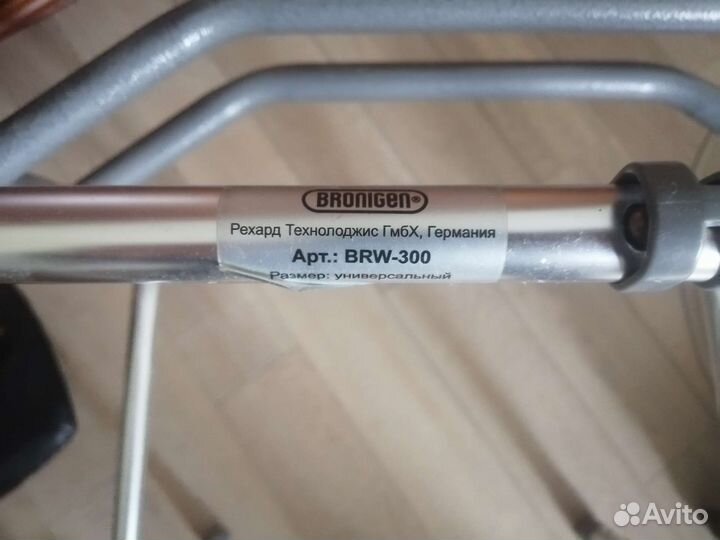 Ходунки для взрослых BronigenBrw-300