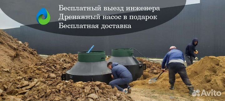 Септик под ключ