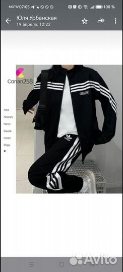 Спортивный костюм женский адидас