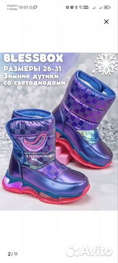 Сапоги зимние на девочку