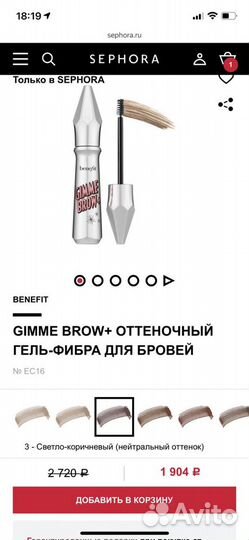 Тушь для бровей benefit