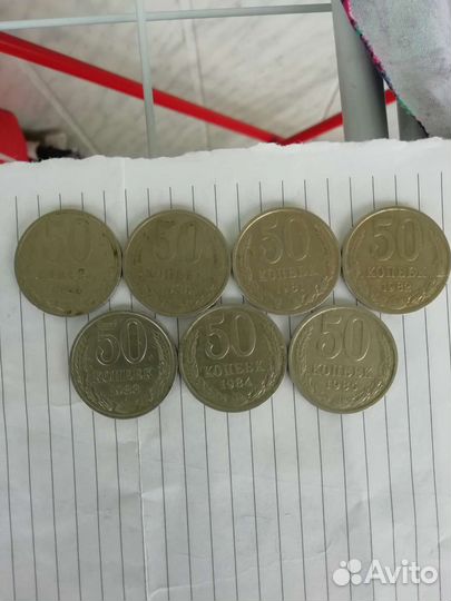 Монеты РФ. 50к.спмд.ммд