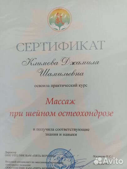 Массаж, Ленинский район