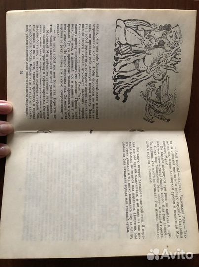 В. Гауф «Сказки»