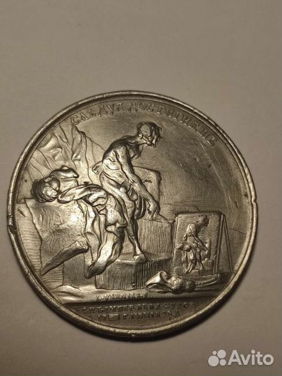 Академия художеств медаль. Следуя Достигнешь. Ориг