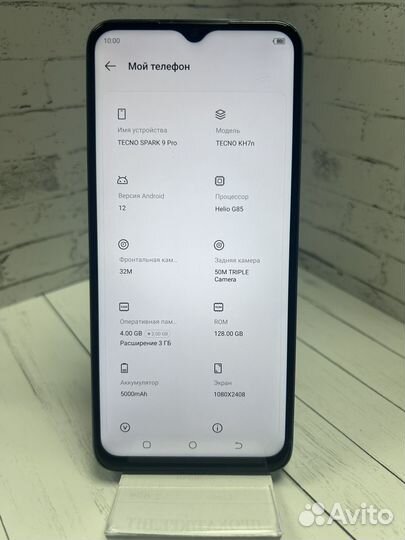 TECNO Spark 9 Pro, 4/128 ГБ