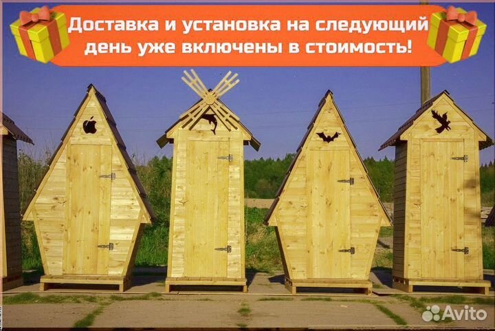 Дачный туалет М323