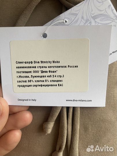 Слинг шарф diva milano