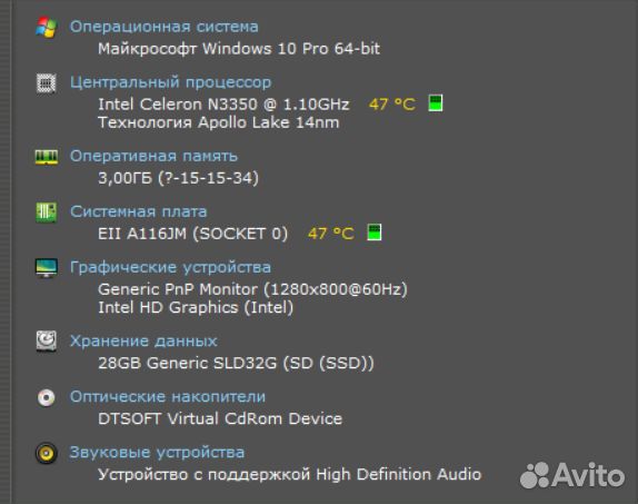 Мини ноутбук Digma