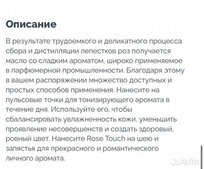 Эфирное Масло doterra Роза Touch 10 ml