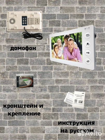 Видеодомофон цветной