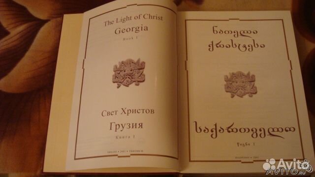 Подарочный альбом Свет Христов