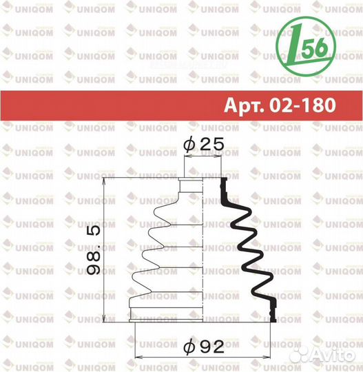Maruichi 02-180 Пыльник шруса внешнего