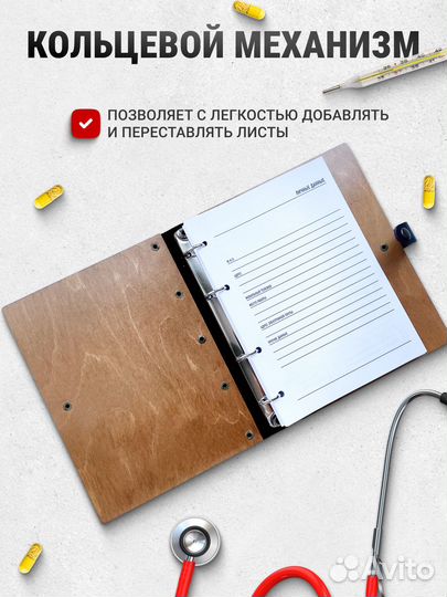 Ежедневник с гравировкой подарок врачу