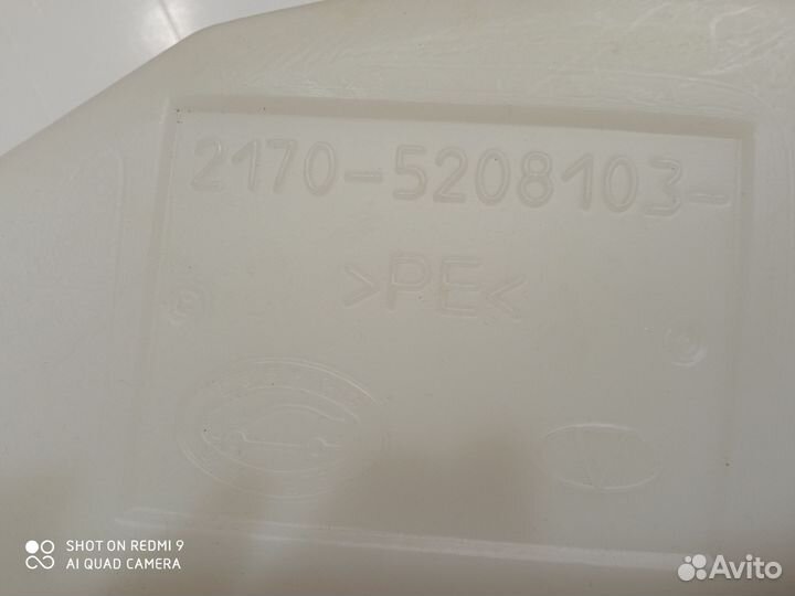 Бачок омывателя Приора