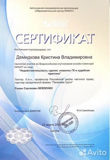 Юрист по наследству
