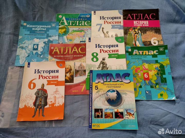 Атласы 6,7,8 класс