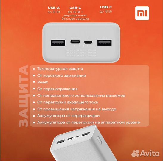 Внешний аккумулятор Xiaomi Mi Power Bank 3, 30000