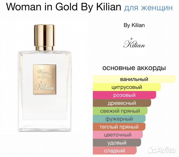 Woman in Gold By Kilian оригинал/отливант