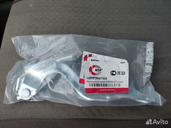 Петля капота правая Chevrolet lacetti серебр